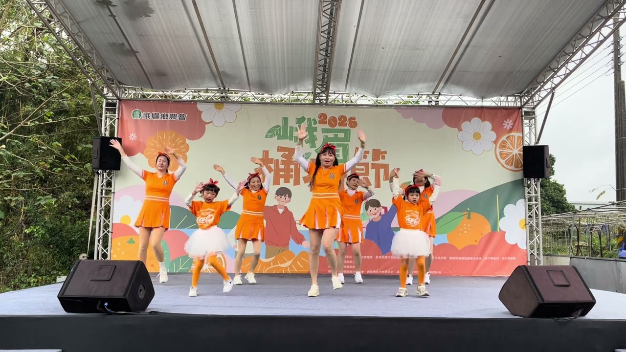 2026.02.01 妃鳳舞團參加峨眉鄉桶柑節活動表演-APT