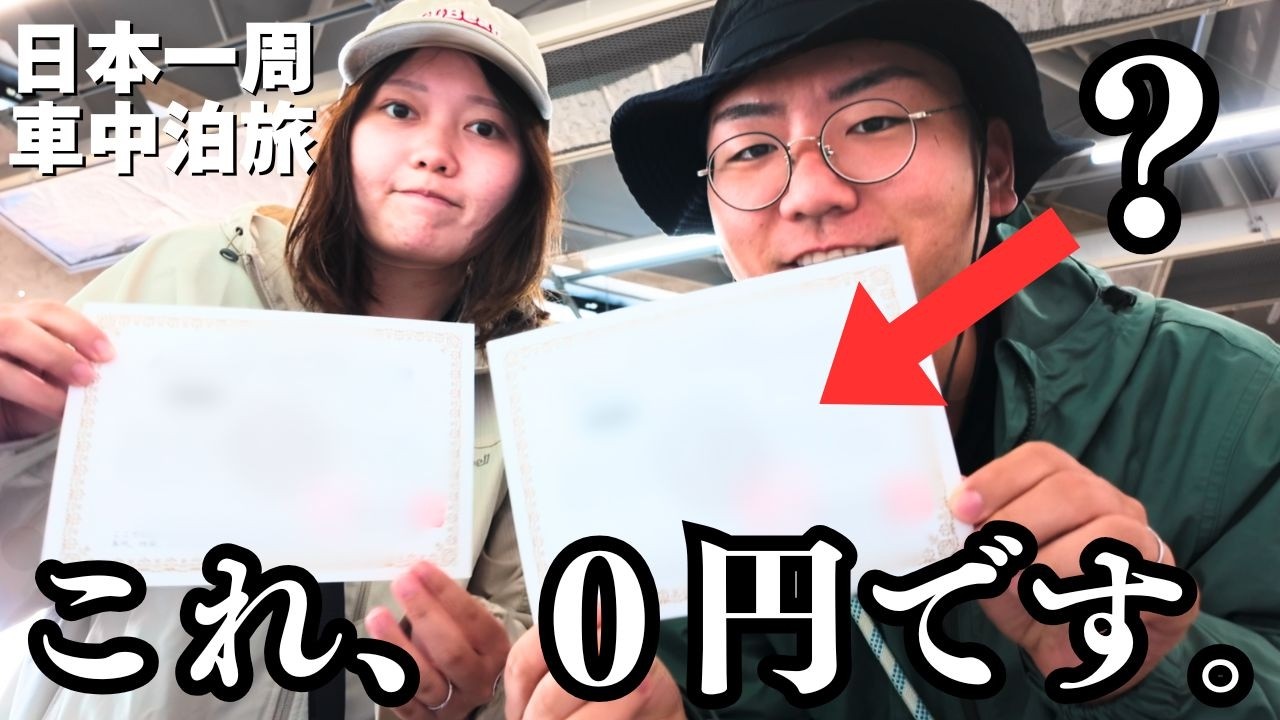 幸福駅で幸せ探し。日本最東端の「0円」とアイヌコタン｜軽キャンHappy1で夫婦日本一周（北海道編）