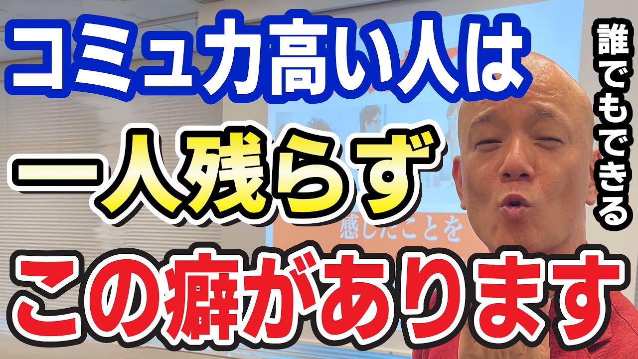 コミュニケーション下手を改善するシンプルな方法