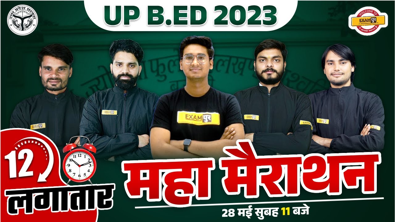 UP BED MARATHON CLASS | 12 HOURS महा मैराथन | HINDI/ MATHS/ REASONING/ GK GS/ SCIENCE | UP B.ED 2023