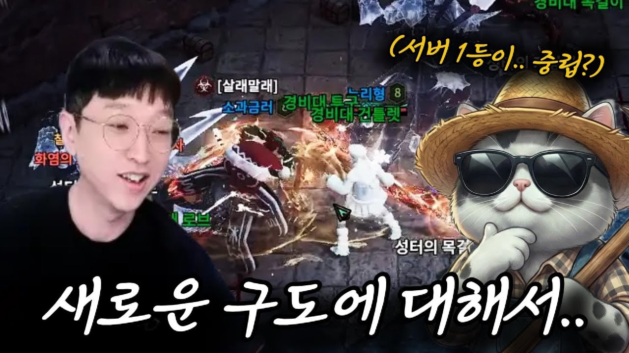 [로드나인] 변화가 필요했던 지금,  변화를 선택 했습니다. (ft.똘끼X누리형)