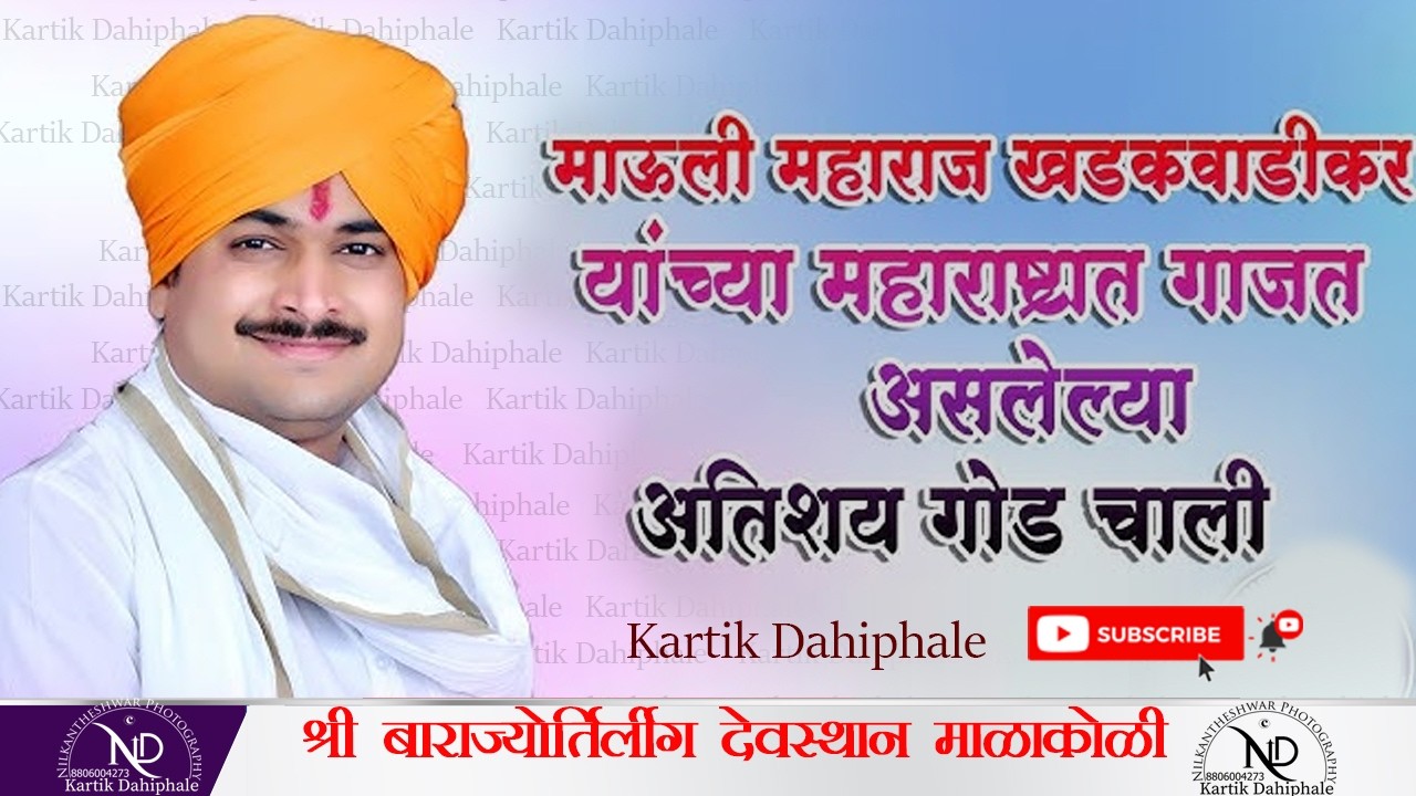 श्री ह.भ.प माऊली महाराज भारती खडकवाडीकर #viral #shortsfeed #trending #wedding #weddingdress