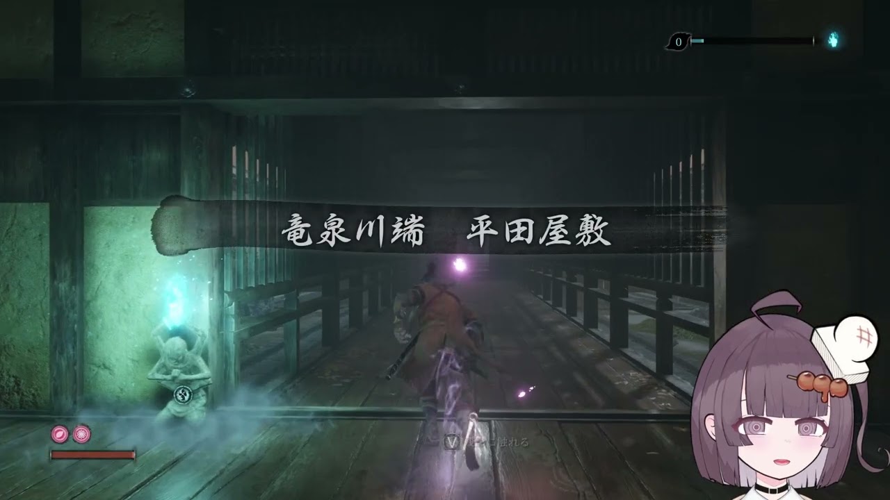 【SEKIRO】#5 まぼろしお蝶と見る夢【2026/1/3】
