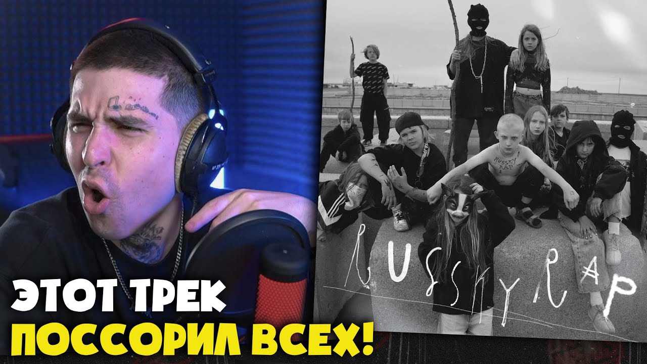 BOOKER, STED.D — RUSSKY RAP | Реакция и разбор от RapNews
