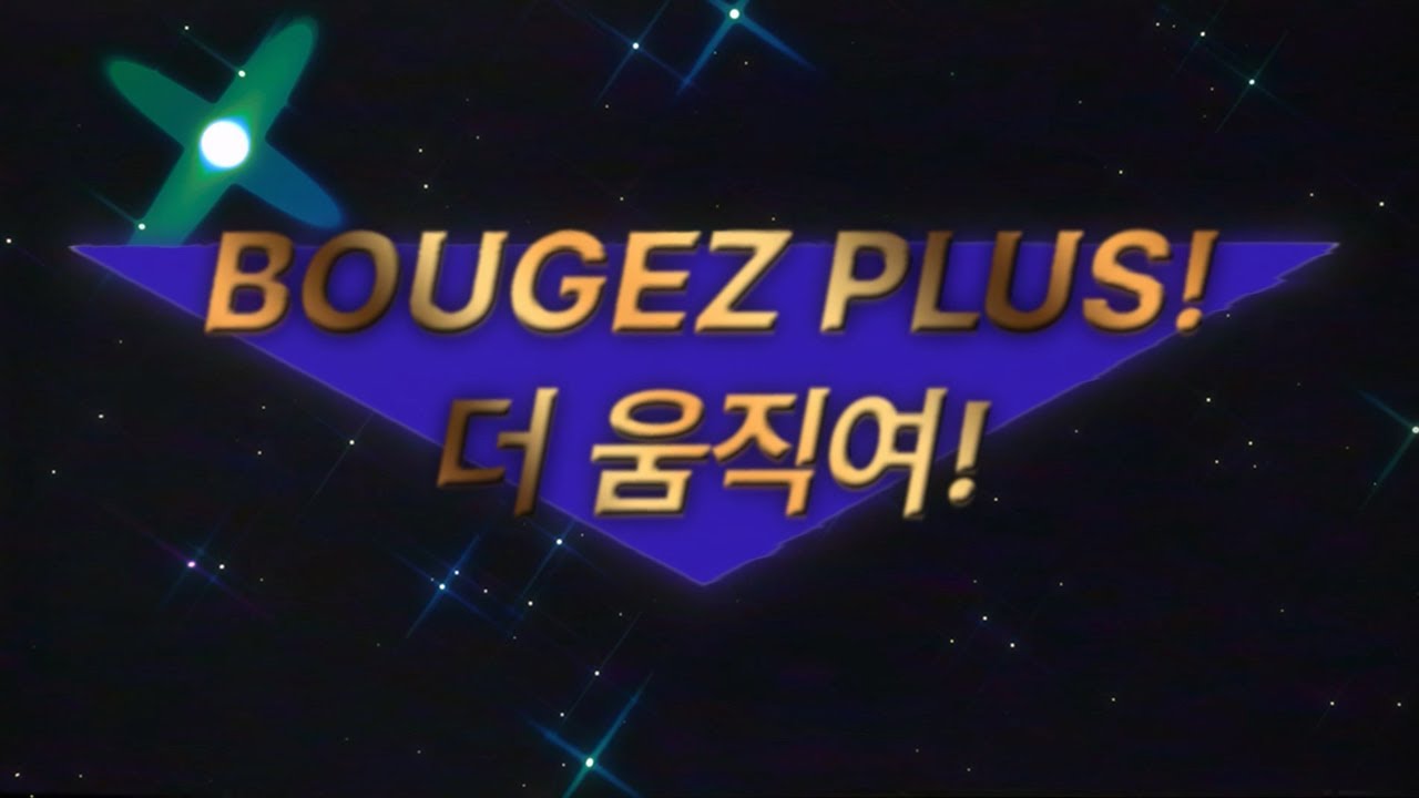 운동 권장 쏭 💪 | 𝑴𝑰𝑲𝑨 - 𝑩𝒐𝒖𝒈𝒆𝒛 | 가사 해석 번역