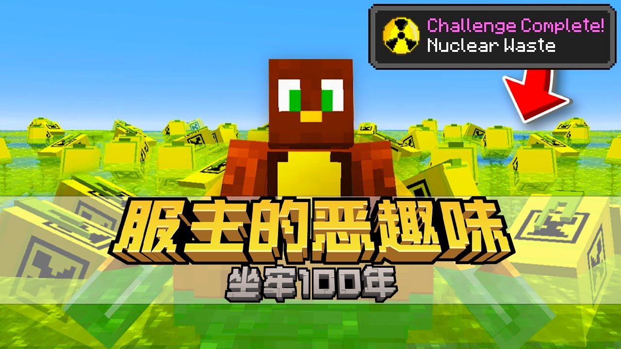 我的世界：服主今天要在服务器做坏事！并且还不能被其他人发现！