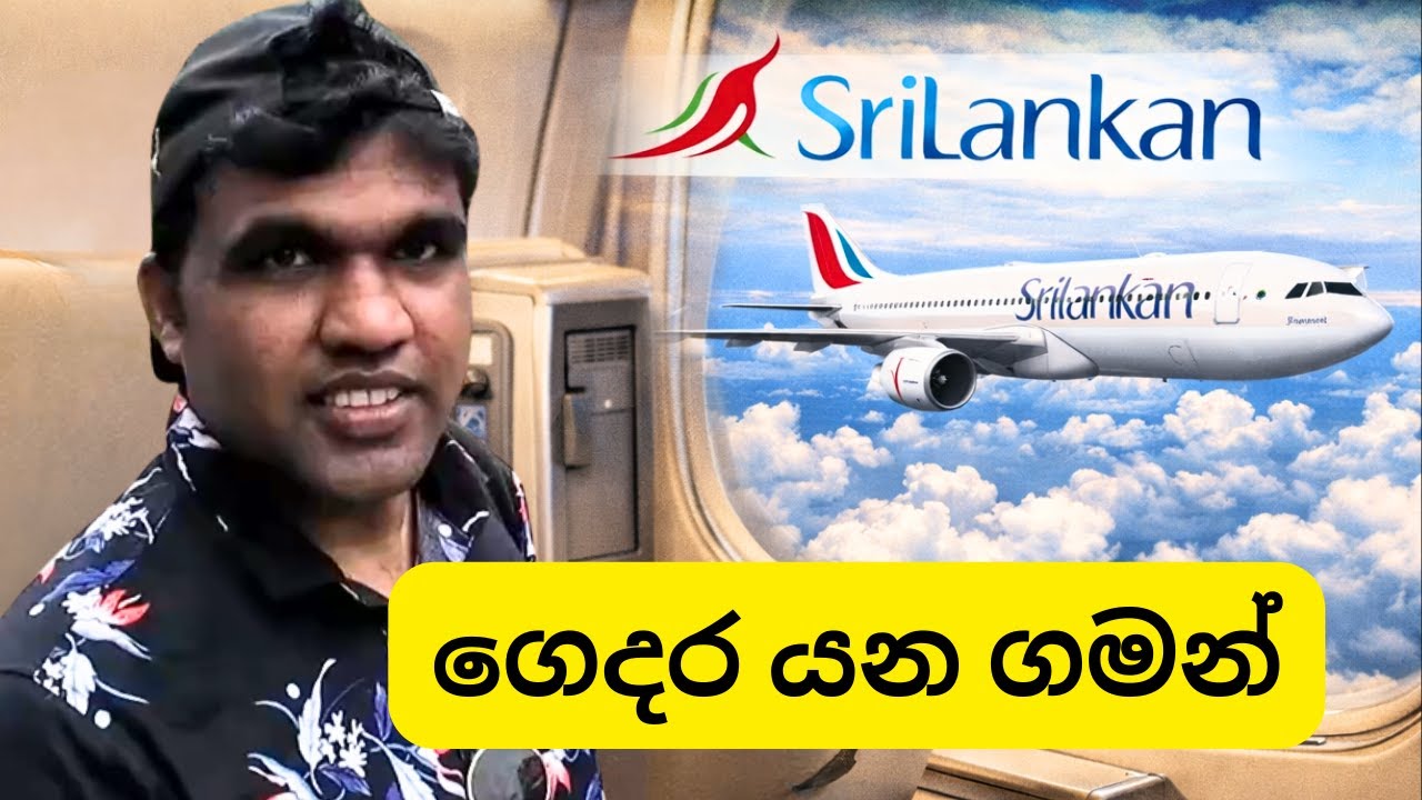 ලෝකයේ හොදම SriLankan Airlines Travel Experience | Going Home