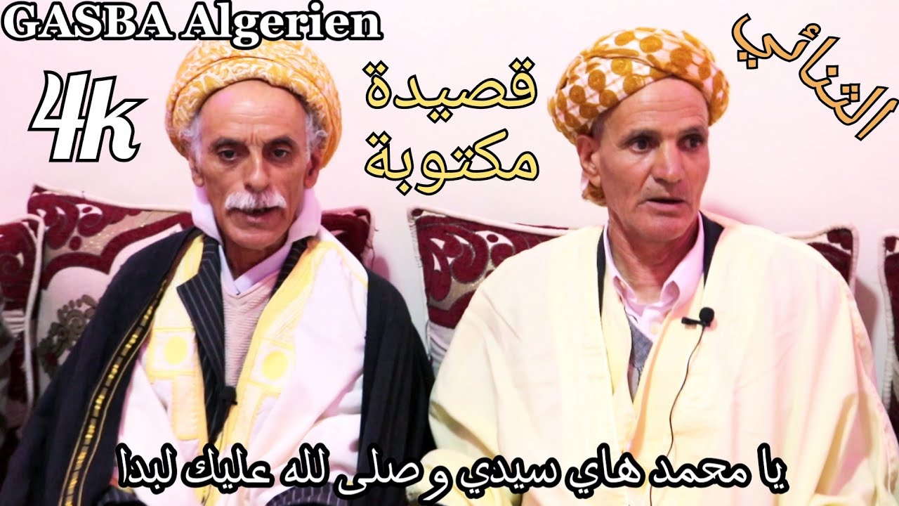 يا محمد هاي سيدي - 2023 - Ya Mohamed Hay Sidi