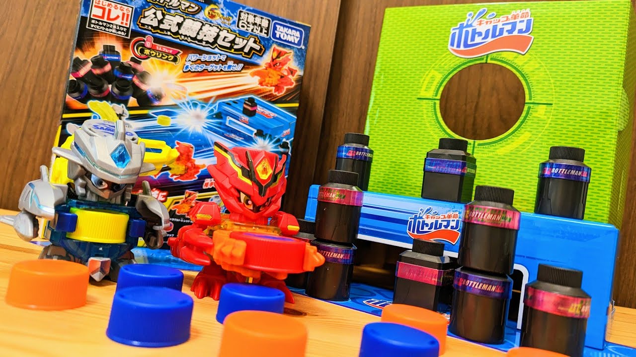 BOT-52 ボトルマン 公式競技セット　キャップ革命ボトルマン