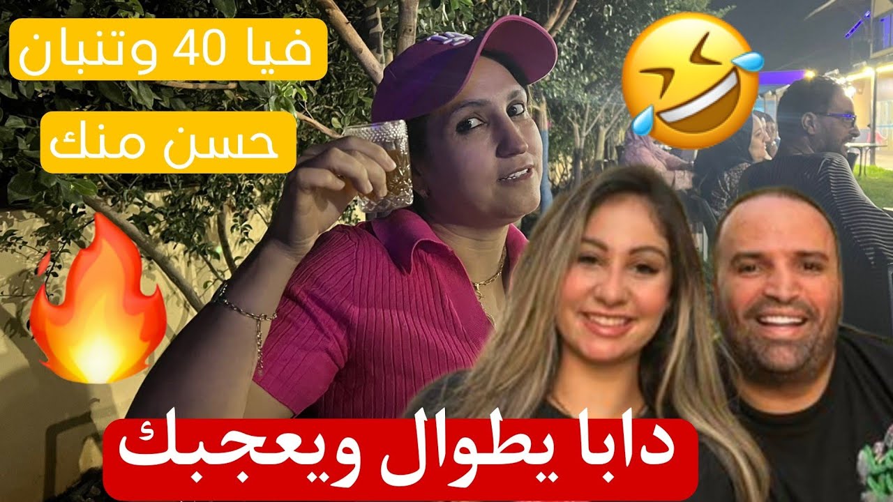 اقو//ى رد على اللف// عة لي خطب ولدشيشي 🔥