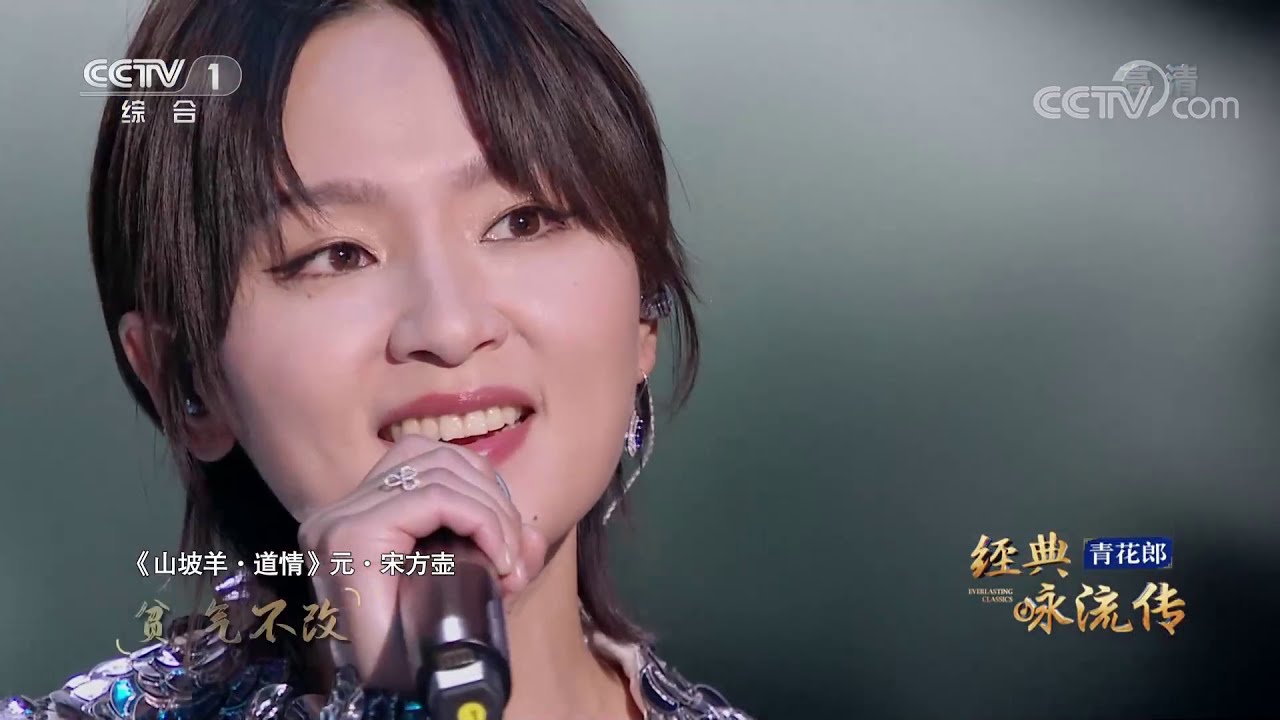 Song Performance by Zhou Bichang |CCTV English
