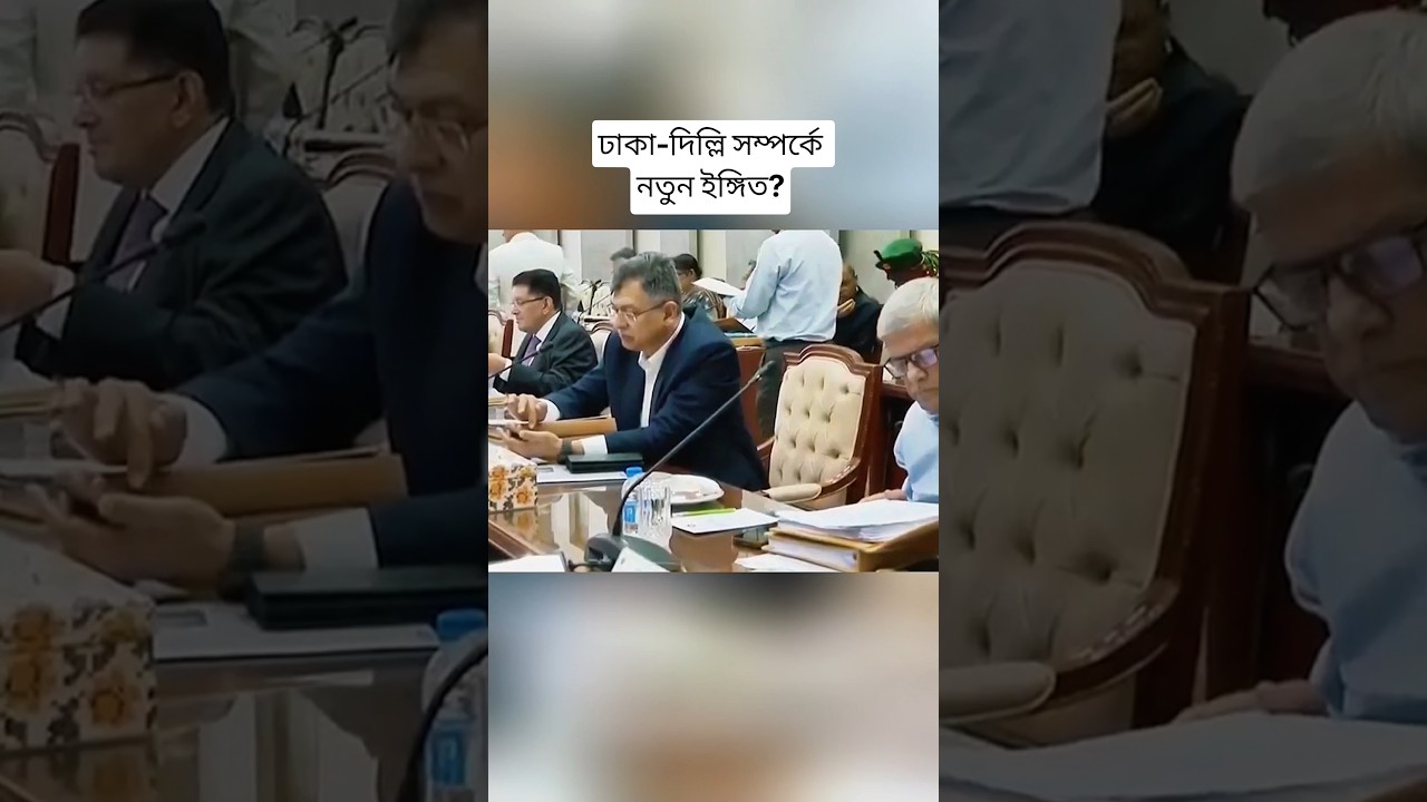 Delhi Awami League Seminar Halted! New Diplomatic Signal from India?
