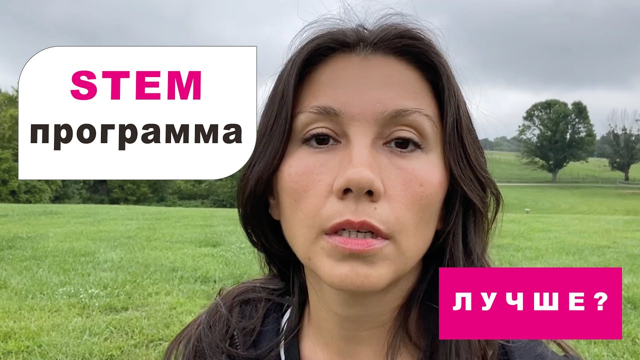 STEM образование в Америке: в чём преимущества для иностранных студентов