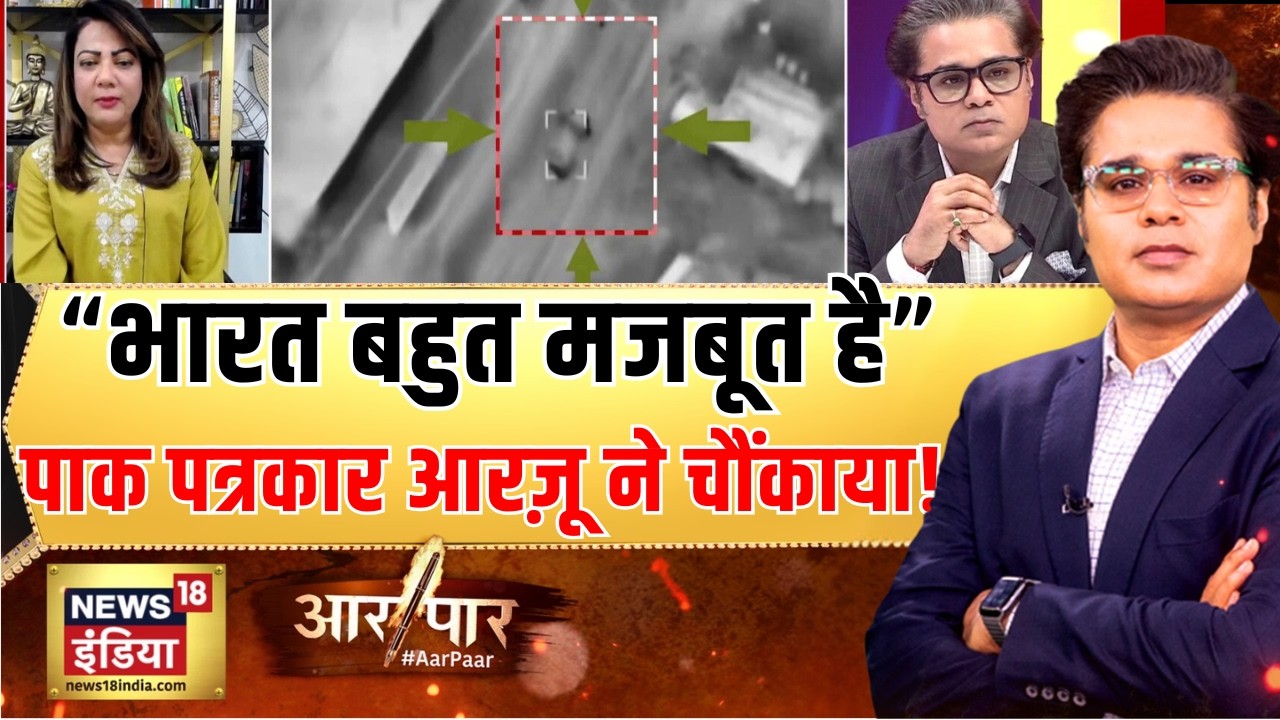 Aar Paar : Pakistani पत्रकार Arzoo Kazmi ईरान युद्ध पर क्या बोलीं? | Iran-Israel War | Amish Devgan