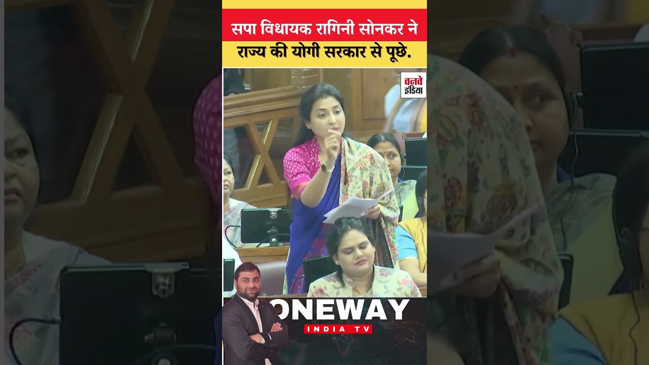 SP MLA Ragini Sonkar raised issue electricity in Vidhan Sabha #samajwadiparty #upnews #hindinews