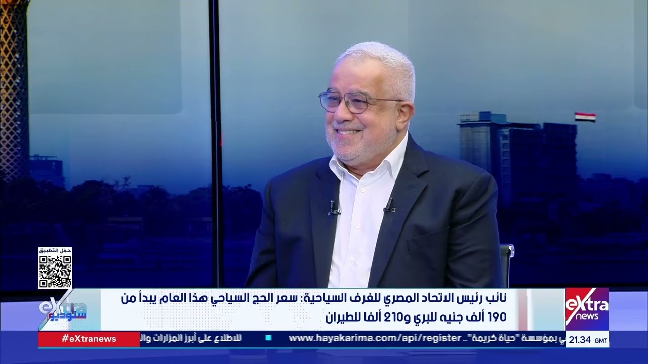 ناصر تركي: سعر الحج السياحي يبدأ من 190 ألف جنيه للبري.. و 210 ألف جنيه للطيران