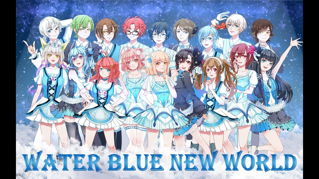 【FIRE】WATER BLUE NEW WORLD（18+1人で歌ってみた）