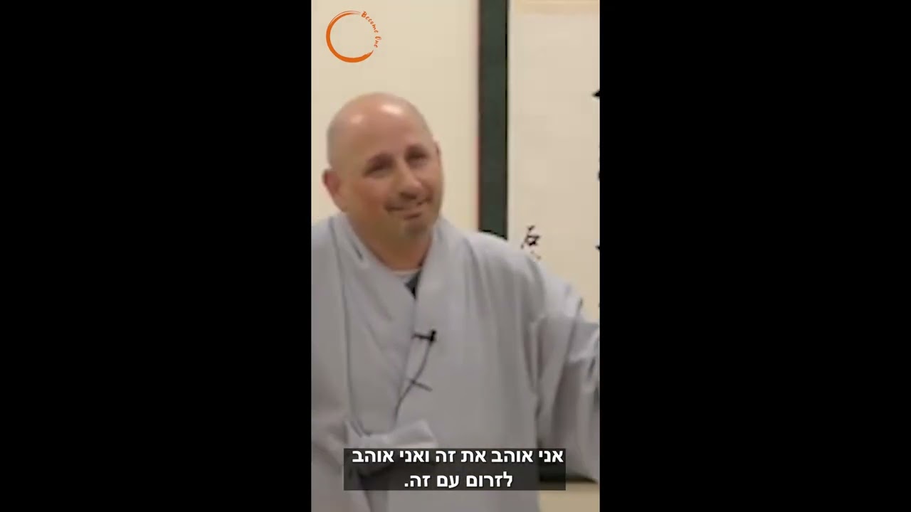 איך להיות נדיב במערכות יחסים בהנחית זן מאסטר תמיר מסאס