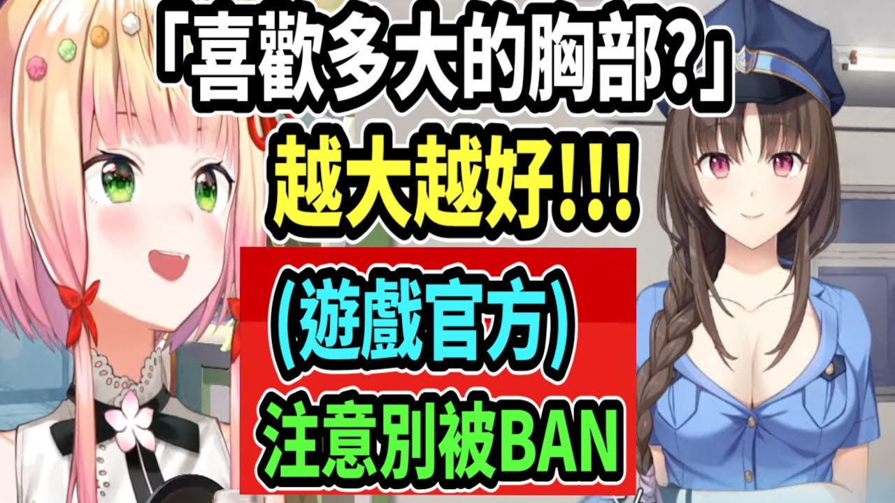 遊戲官方出現在聊天室!! 提醒Nene這款遊戲很危險~注意別被BAN了啊!!【hololive中文】【Vtuber精華】【桃鈴ねね】【MomosuzuNene】【桃鈴音音】