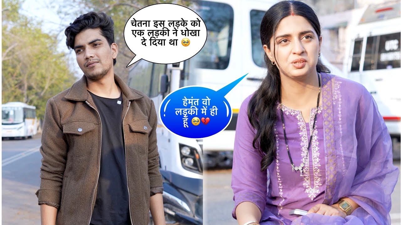 लड़के को मिला प्यार में धोखा 💔🥹|| squad sachin 