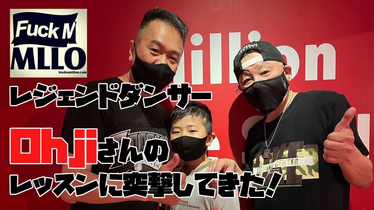 【レジェンドダンサー】Ohjiさんのダンスレッスンに突撃取材してきた！