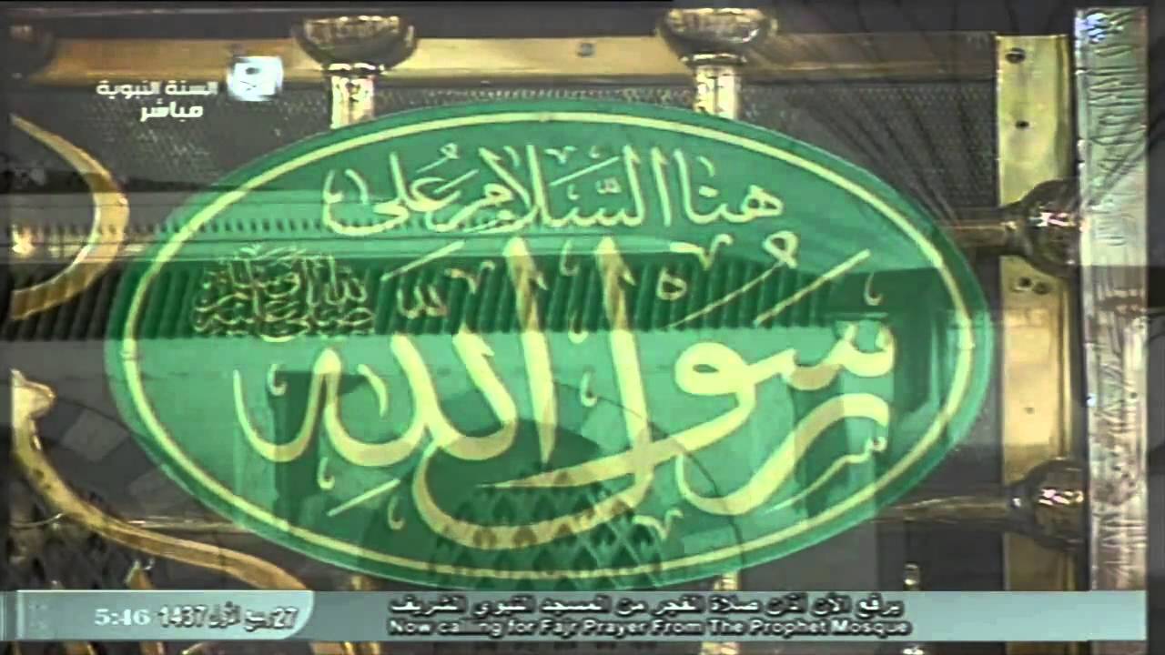 أذان الفجر من المسجد النبوي الخميس 27 3 1437 المؤذن فيصل نعمان HD