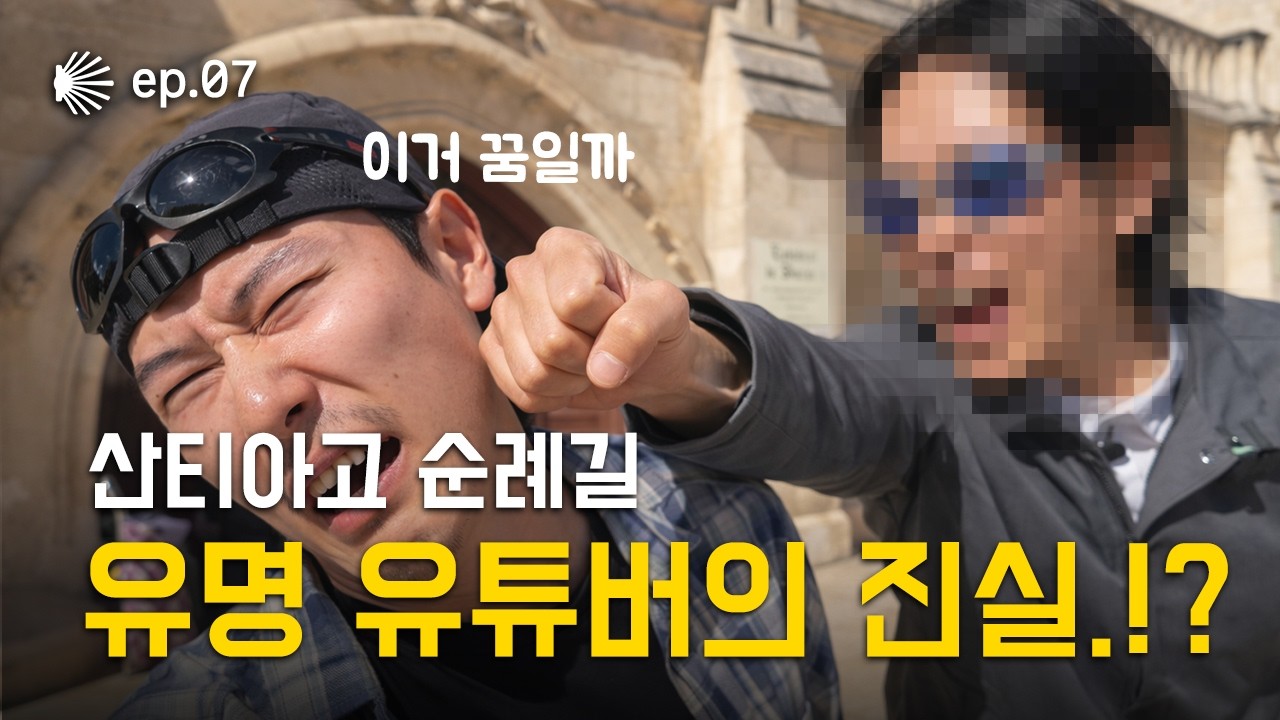 [4K] 순례길 고인물 유튜버 드디어 만나다!ㅣ현장르포 산티아고 순례길 ep.7ㅣ나헤라, 벨로라도, 부르고스