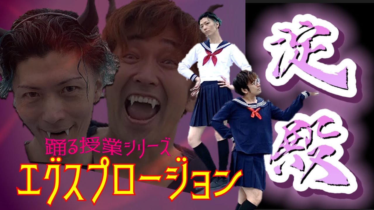 『淀殿』踊る授業シリーズ