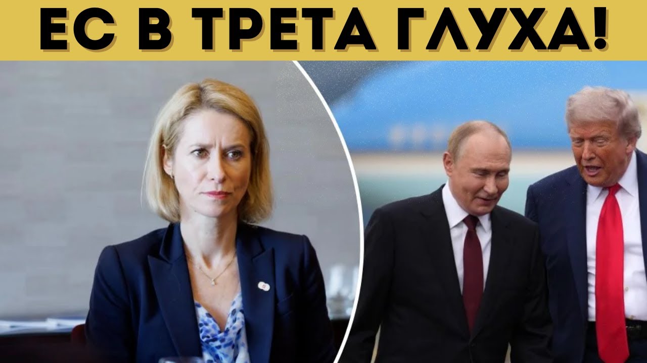 КРЕМЪЛ: РУСИЯ И САЩ РЕШАВАТ, НИКОЙ НЕ ПИТА ЕС!