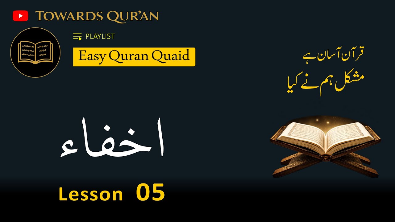 Easy Quran Tips Lesson 5 | Ghunnah & Ikhfa