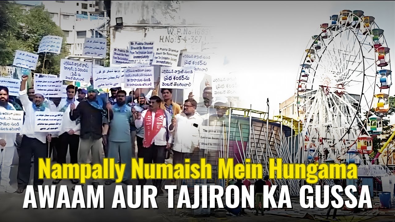 Nampally Numaish Mein Hungama | Exhibition Mein Zyada Paisay Vasooli Par Awaam Aur Tajiron Ka Gussa
