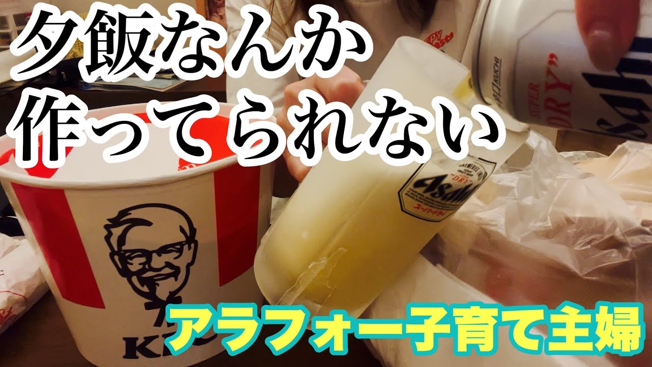 【主婦の2日間】夏休みで乱れまくった生活を送るアラフォー子育て主婦。