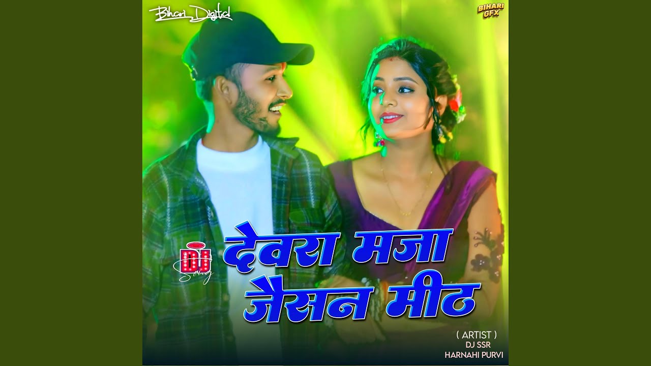 16 Baris Ke Hamar Umariya Piywa Ke 25 (Dj Remix Version)