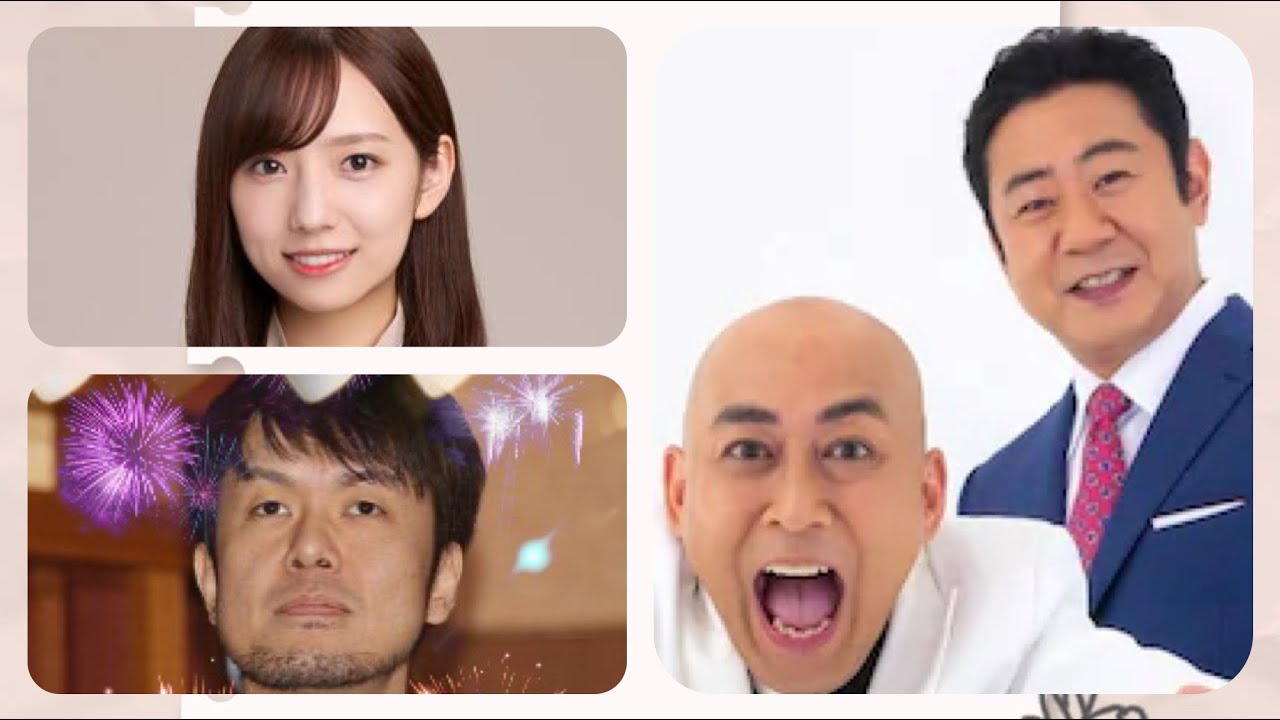 【煩トークショー】土田晃之&錦鯉&新内眞衣