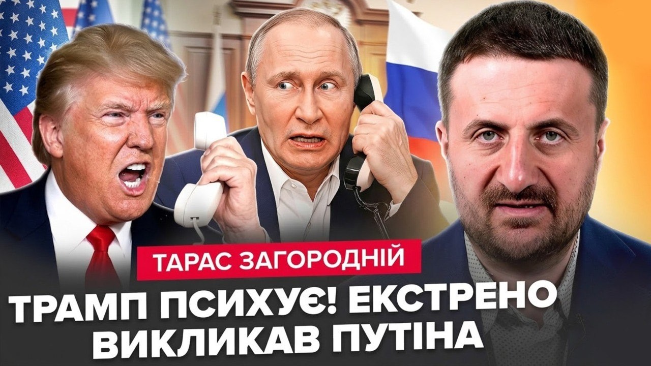 ⚡️ЗАГОРОДНІЙ: Трамп НЕОЧІКУВАНО ЗАТЕЛЕФОНУВАВ Путіну! Кремль НА ВУХАХ: не знають, що робити з НАФТОЮ