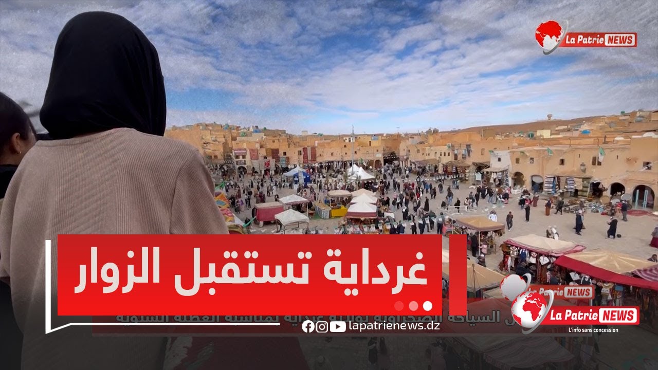 غرداية تستقطب الزوار.. ازدهار السياحة الصحراوية في العطلة الشتوية 🇩🇿👏