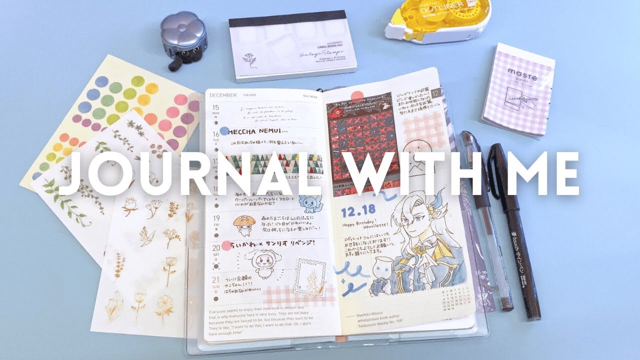 journal with me | オタクの手帳｜開封して日記を書く｜ほぼ日weeks