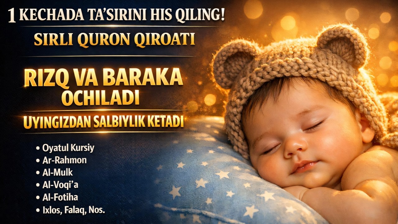 Uyqu uchun Qur'on | Dam olish uchun tinchlantiruvchi oyatlar | Oyat Kursiy, Yasin, Arrahmon Ala Aqel