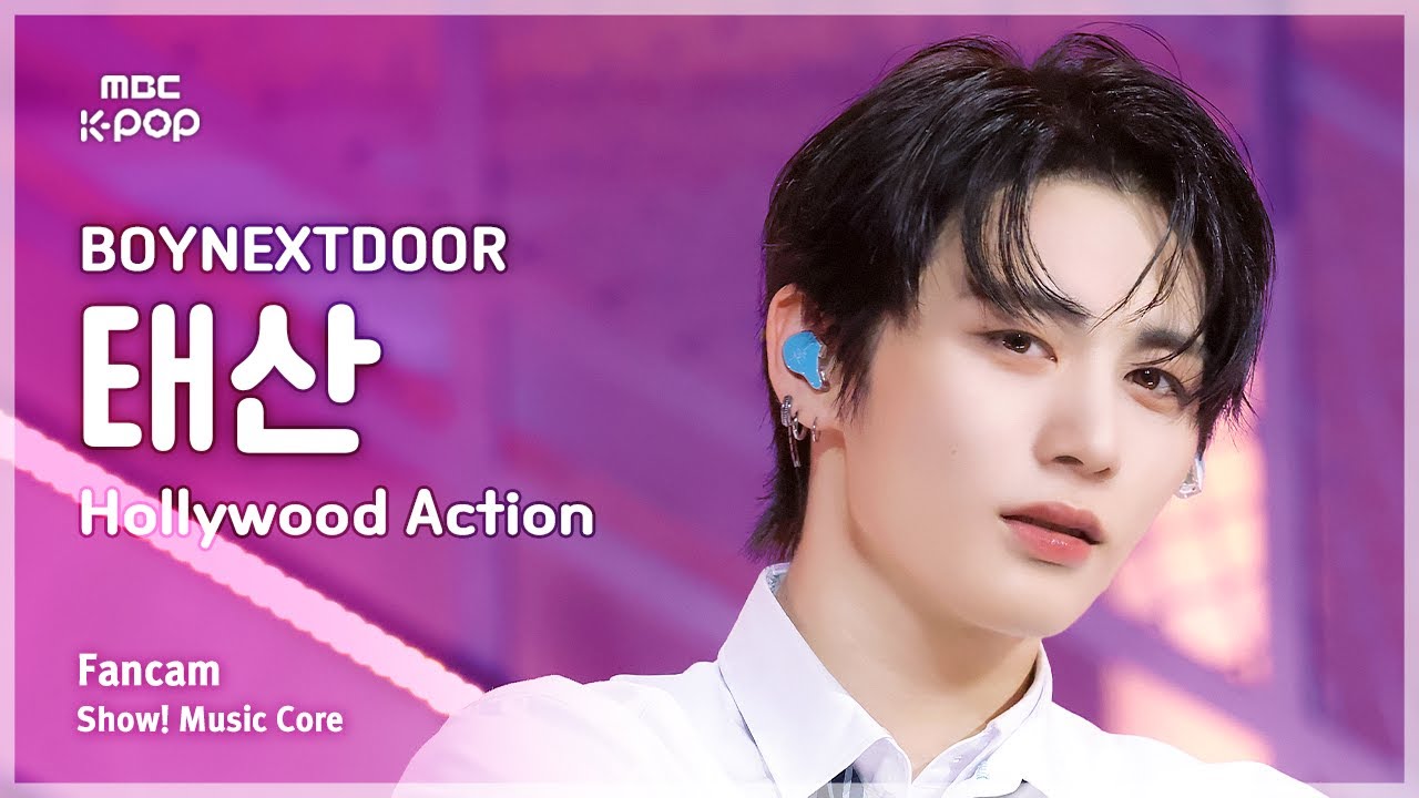 [#음중직캠] BOYNEXTDOOR TAESAN (보이넥스트도어 태산) – Hollywood Action FanCam | 쇼! 음악중심 | MBC251025