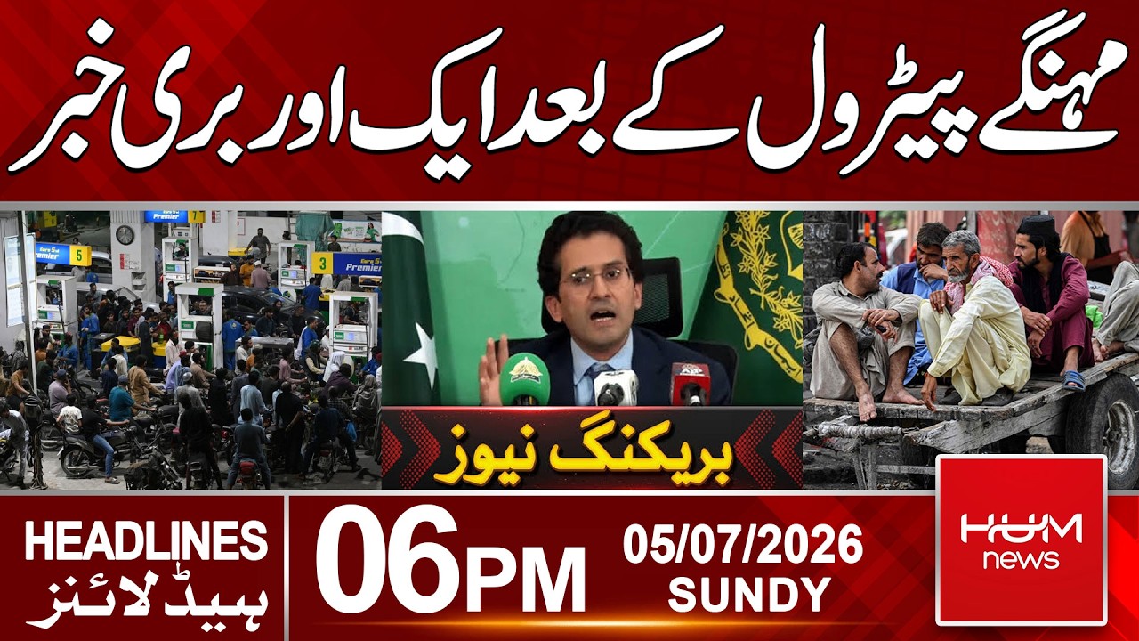 Gas Prices Rise After Petrol Price Hike | 06pm News Headlines | Hum News | Pakistan