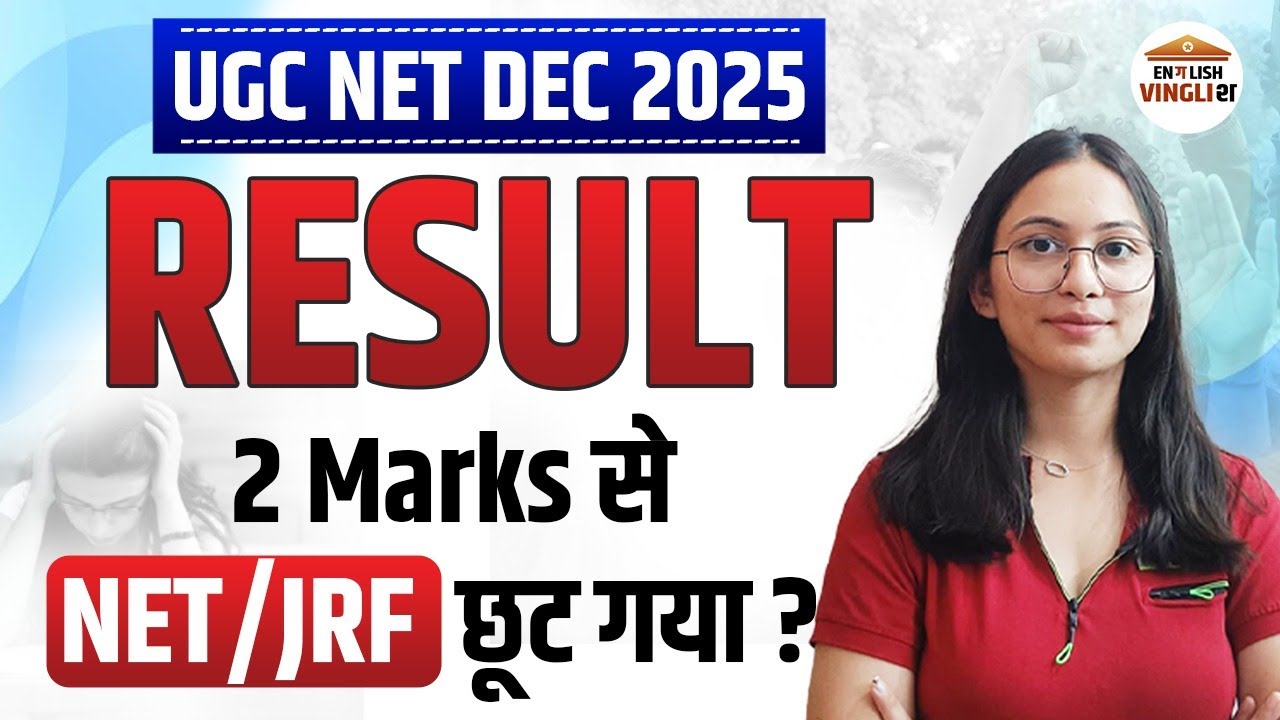 UGC NET Dec 2025 Result Shock 😟 सिर्फ 2 Marks से NET/JRF Miss | Full Discussion