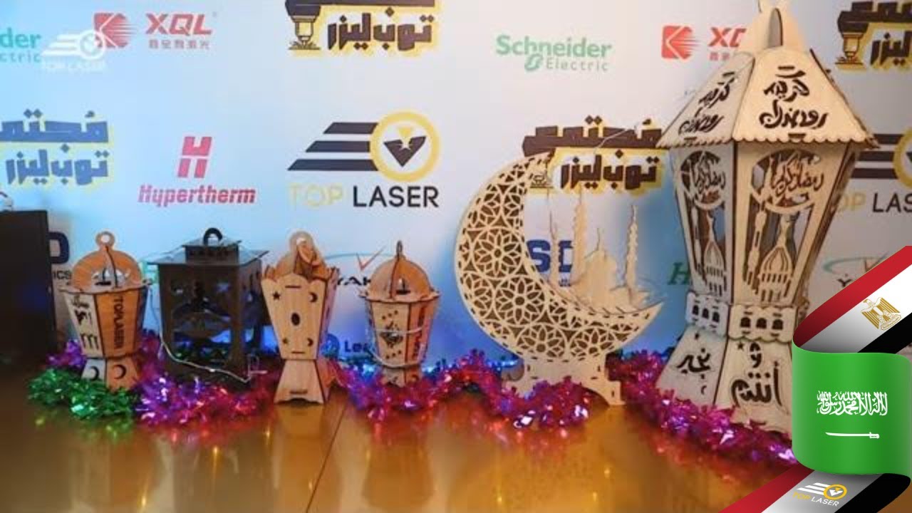 ماكينة ليزر  | مشروع فوانيس رمضان | ماكينة تصنيع فوانيس رمضان