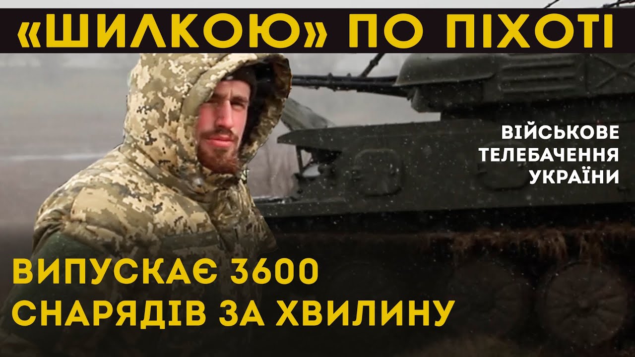 ⚡️«НА 42 БОЙОВОМУ ВИЇЗДІ ХЛОПЦІ ПОПАЛИ ПІД ПТУР» | «ШИЛКА» КОСИТЬ ВОРОЖУ ПІХОТУ