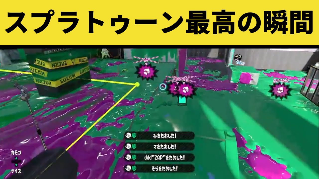 【は？】一瞬で世界を崩壊させるボトル使いがやばすぎる【スプラトゥーン2】