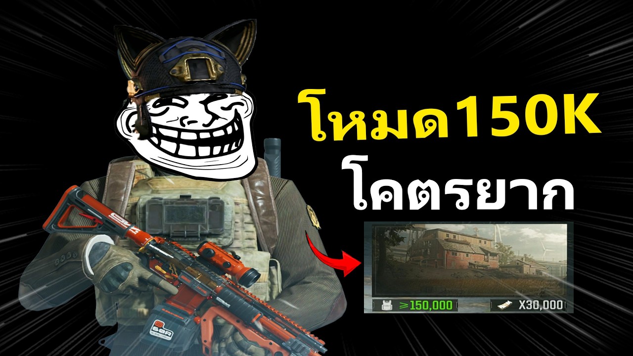 โหมดใหม่โคตรยาก แต่ถ้ารอดก็รวย | Arena Breakout