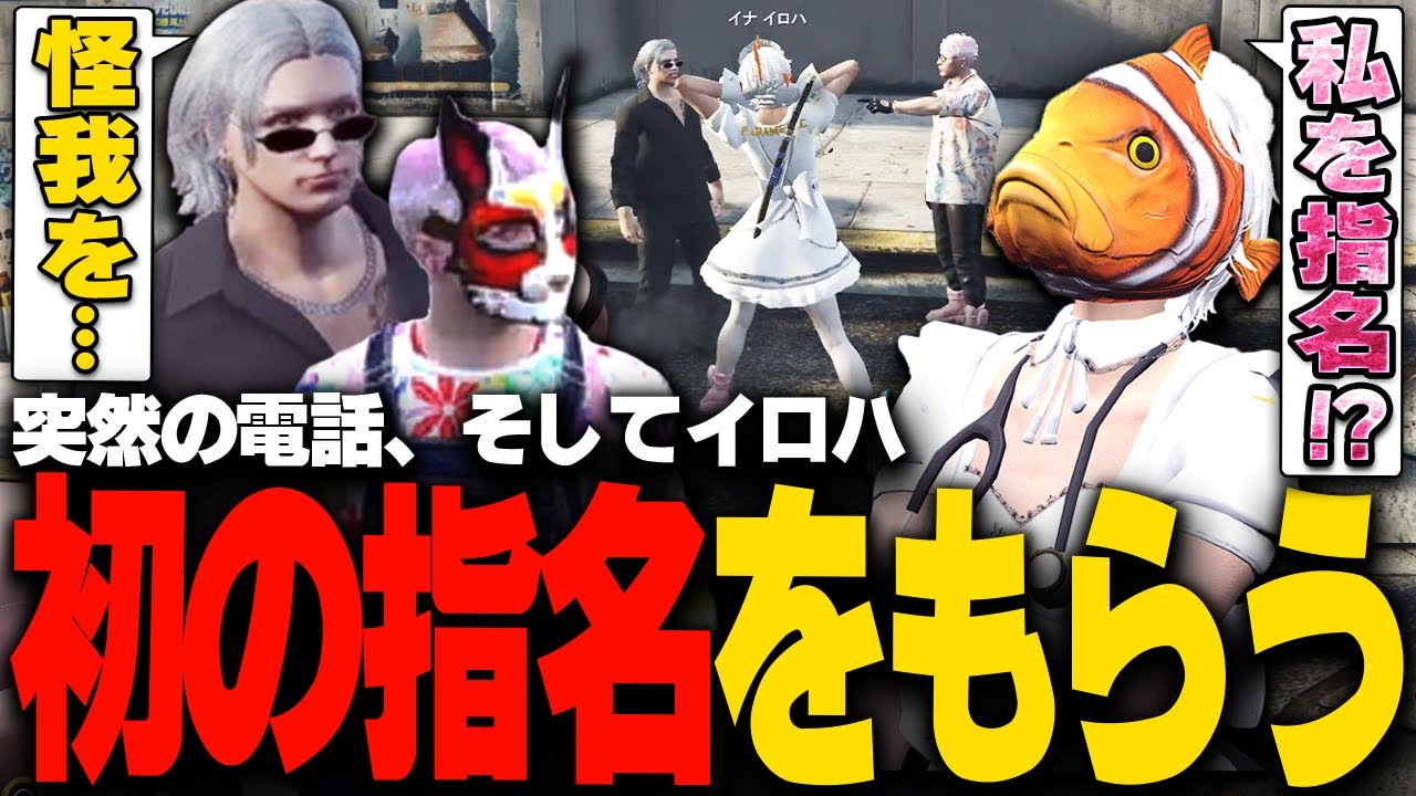 【＃ストグラ】救急隊に入隊しはじめてのご指名でテンション崩壊【稲荷いろは/ストグラ救急隊/切り抜き】