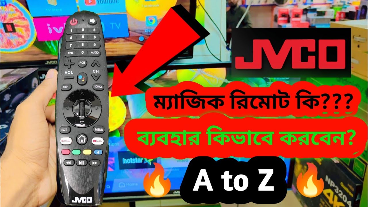 jvco tv remote 🔥 ম্যাজিক রিমোট কিভাবে ব্যবহার করবেন। A to Z jvco tv remote। jvco tv price in BD