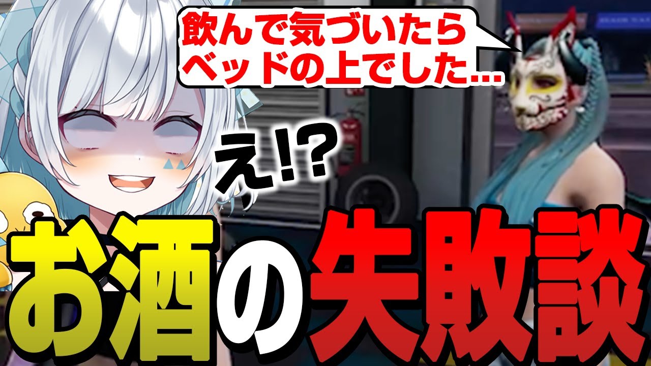 【ストグラ】お酒トークをするBMCメンバー【天唄サウ/BMC/切り抜き】