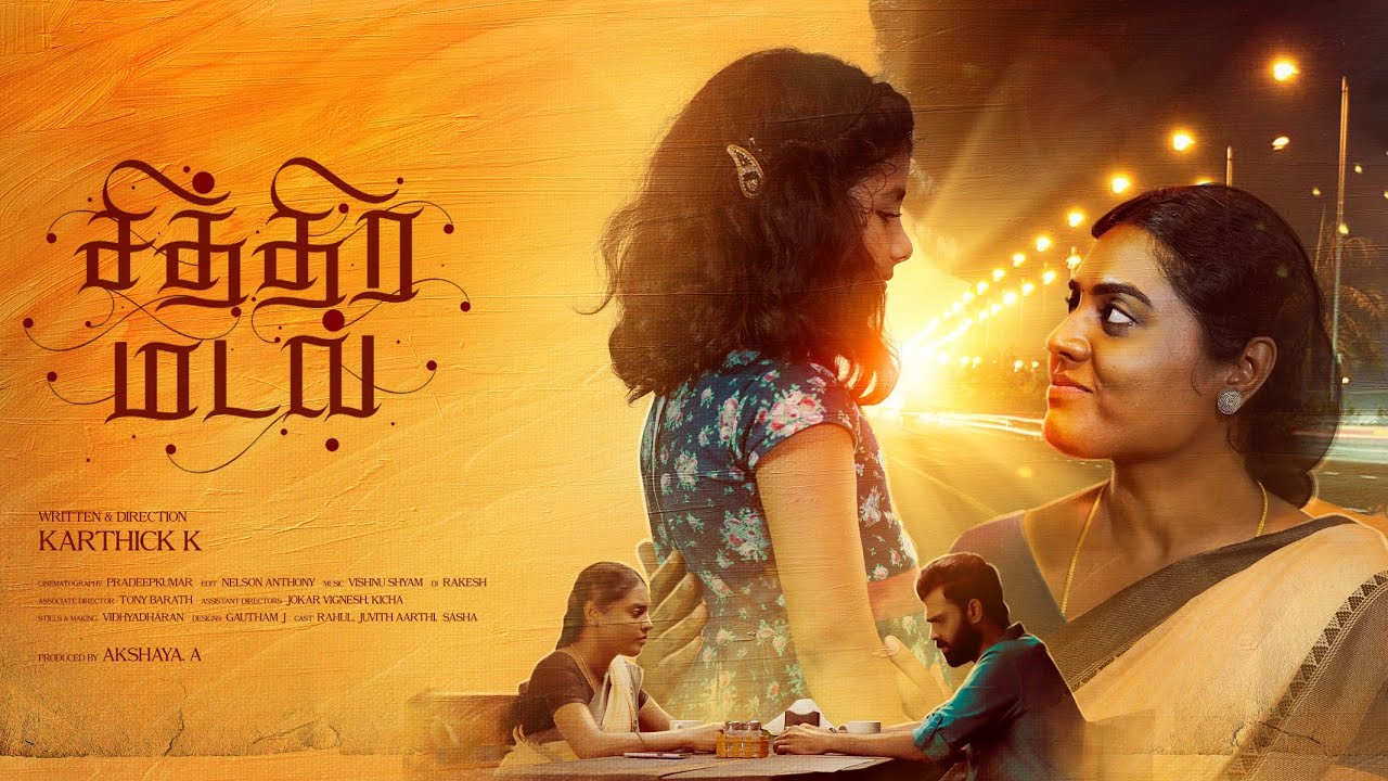 Chithira Madal | New Short Film | Karthick Kannappan