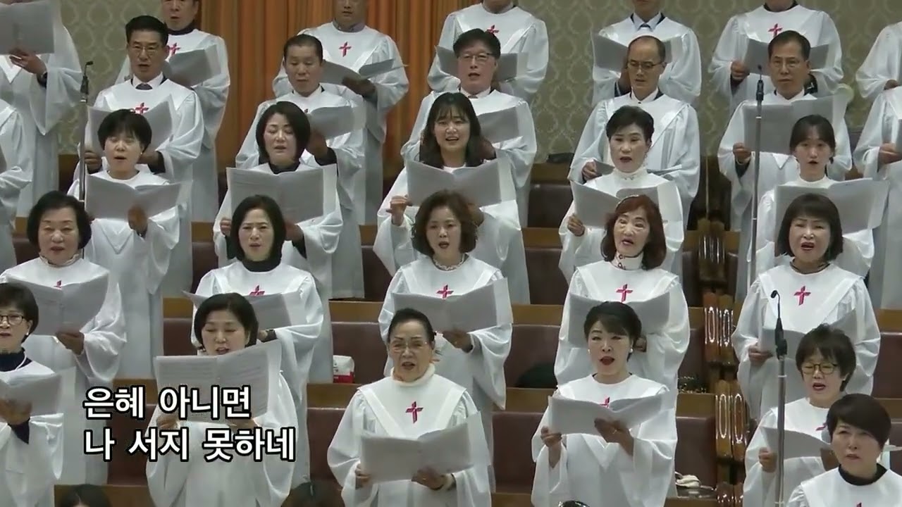 [예루살렘 성가대] 은혜 아니면